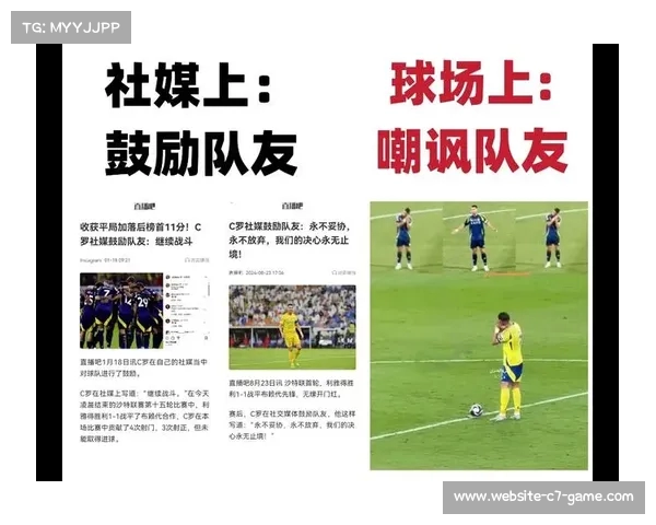 C罗前队友揭示其内向性格与不善交际的真实一面分析 C罗前队友揭示其内向性格与不善交际的真实一面分析