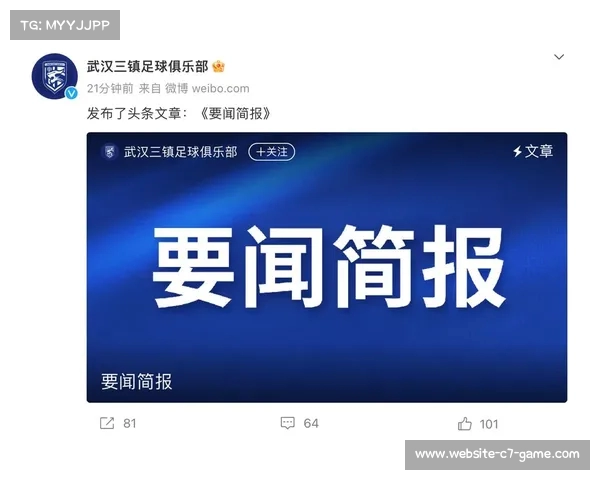 武汉三镇宣布投资人停止资金投入并无偿转让全股权的重大战略调整 武汉三镇宣布投资人停止资金投入并无偿转让全股权的重大战略调整